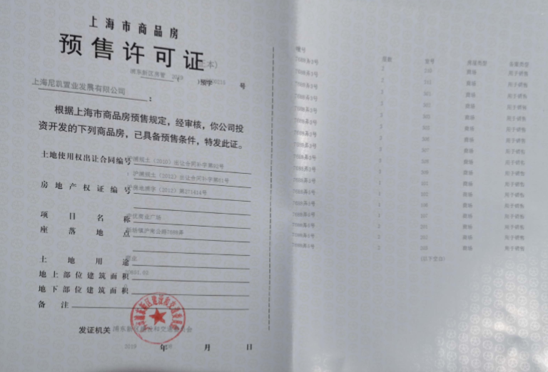 【上海市环球库卡城堡楼盘】房价,户型,开盘时间详情 预售许可证