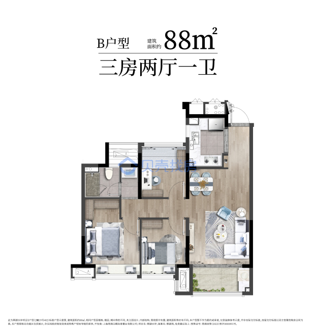 居室：3室2厅1卫 建面：88m²