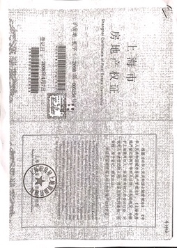 【上海市衡辰公寓楼盘】房价,户型,开盘时间详情 预售许可证