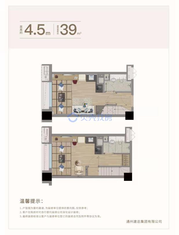 居室：2室1厅2卫 建面：39m²