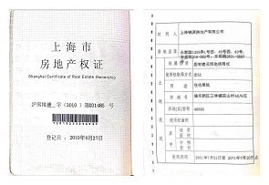 【上海市安盛街楼盘】房价,户型,开盘时间详情 预售许可证