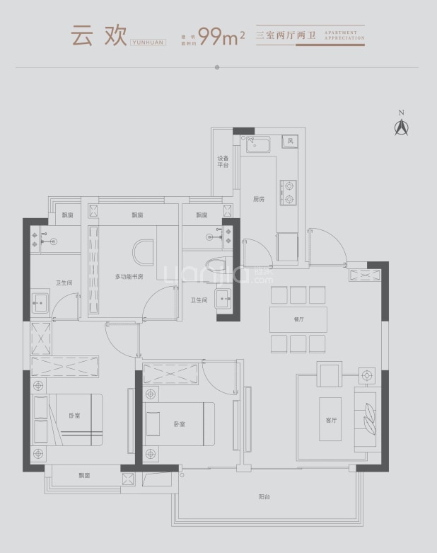 居室：3室2厅2卫 建面：99m²