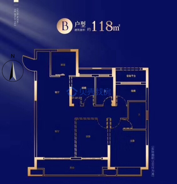 居室：2室2厅2卫 建面：118m²
