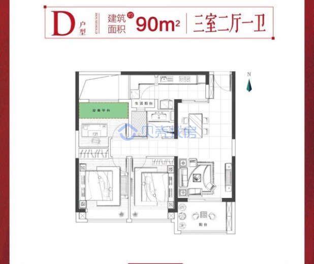 居室：3室2厅1卫 建面：90m²