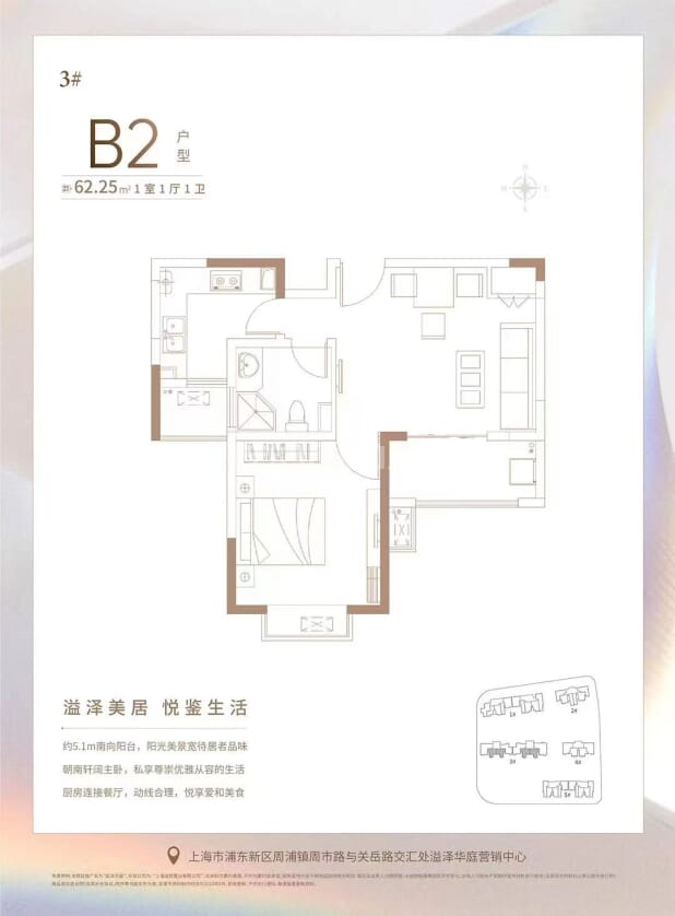 居室：1室1厅1卫 建面：62.25m²