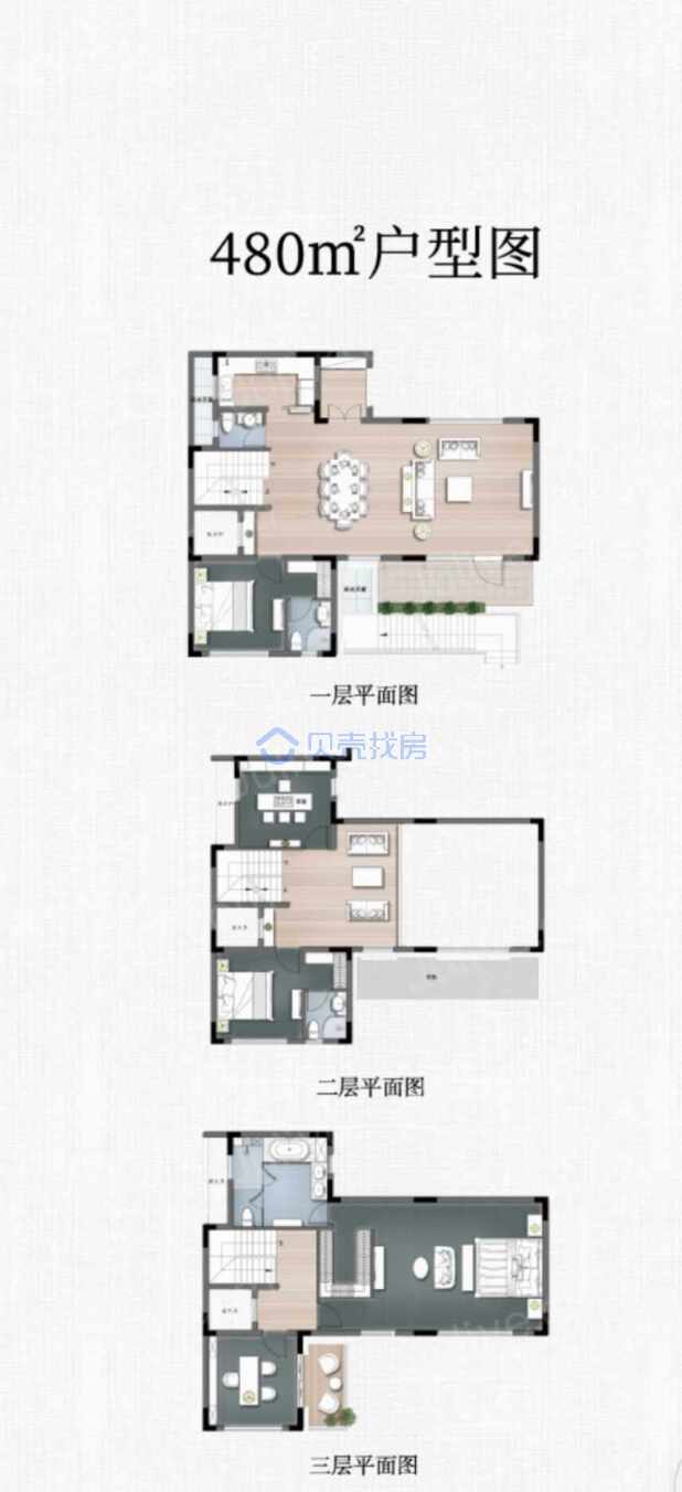 居室：5室2厅3卫 建面：480m²