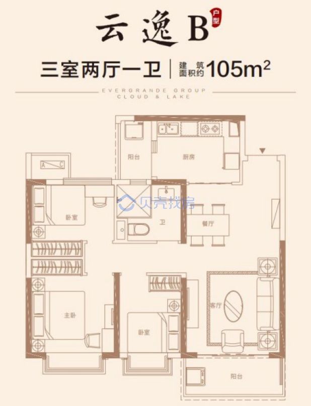 居室：3室2厅1卫 建面：105m²