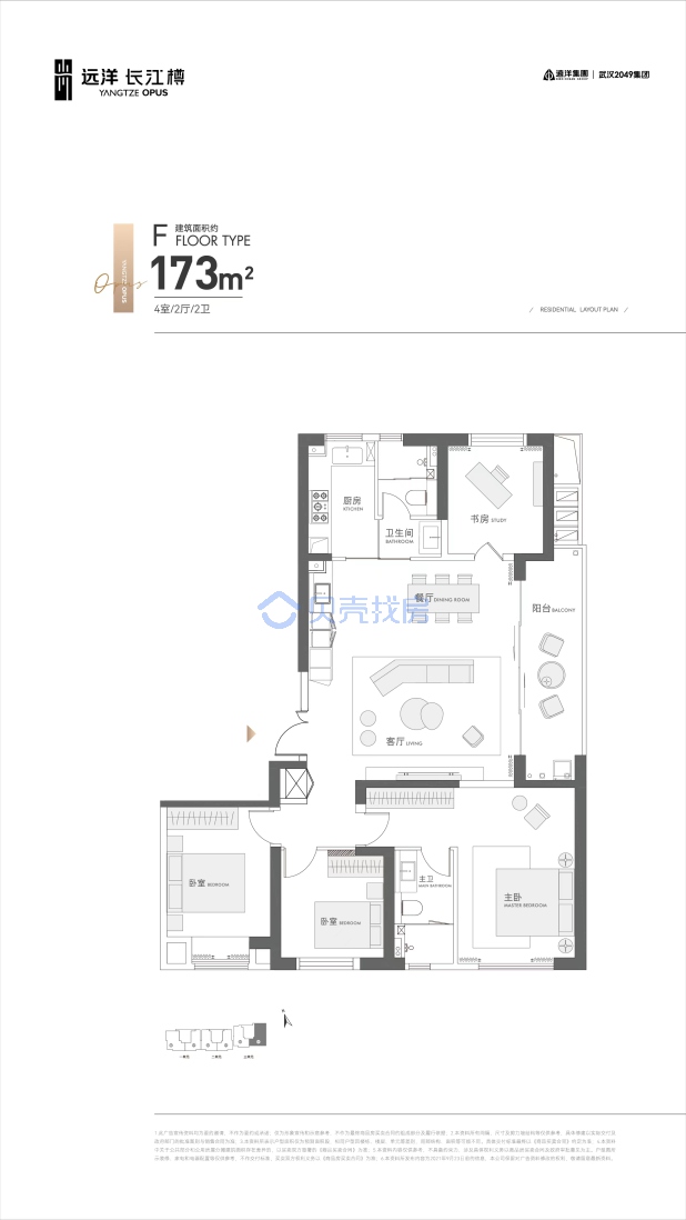 居室：4室2厅2卫 建面：173m²