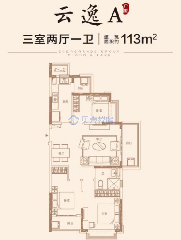 居室：3室2厅1卫 建面：113m²
