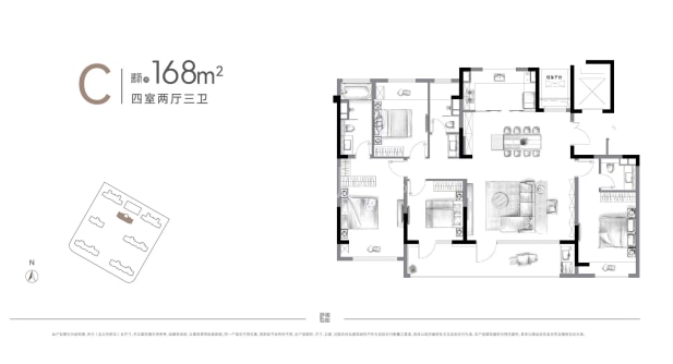居室：4室2厅3卫 建面：168m²
