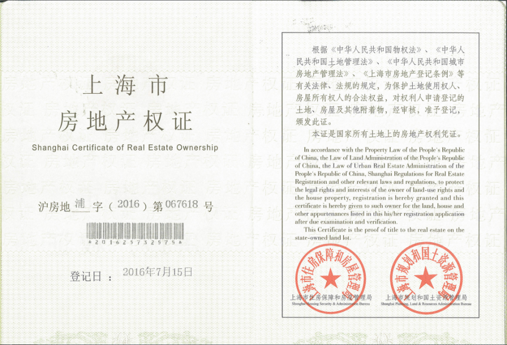 【上海市远洋财富中心楼盘】房价,户型,开盘时间详情 预售许可证