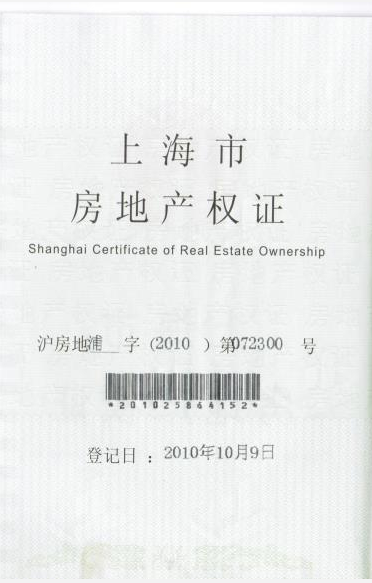 【上海市迈横九号街楼盘】房价,户型,开盘时间详情 预售许可证