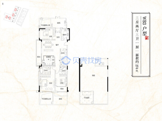 居室：3室2厅3卫 建面：274m²