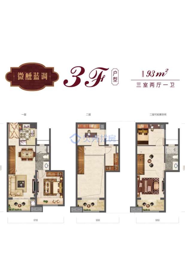 居室：3室2厅1卫 建面：93m²