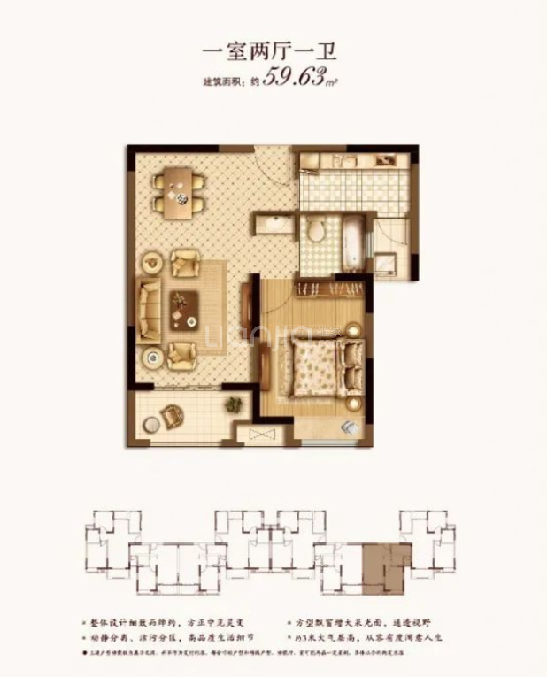居室：1室2厅1卫 建面：59.63m²