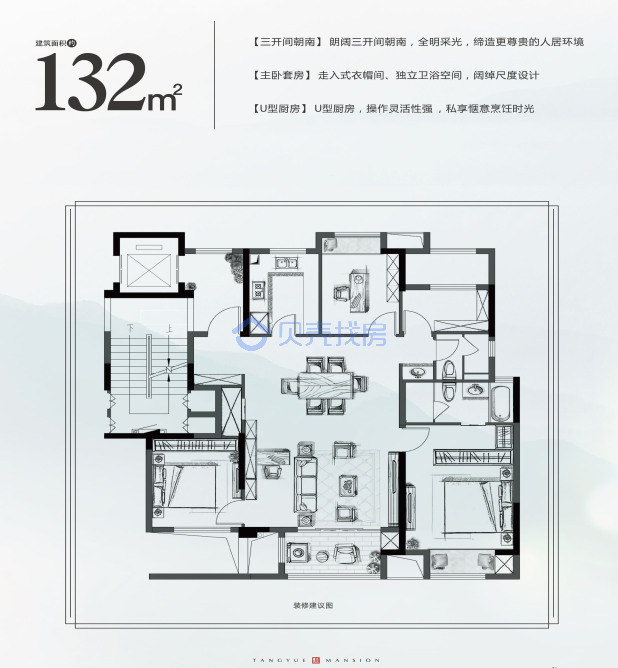 居室：4室2厅2卫 建面：132m²