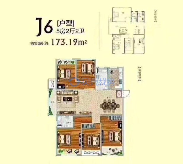 居室：5室2厅2卫 建面：173.19m²