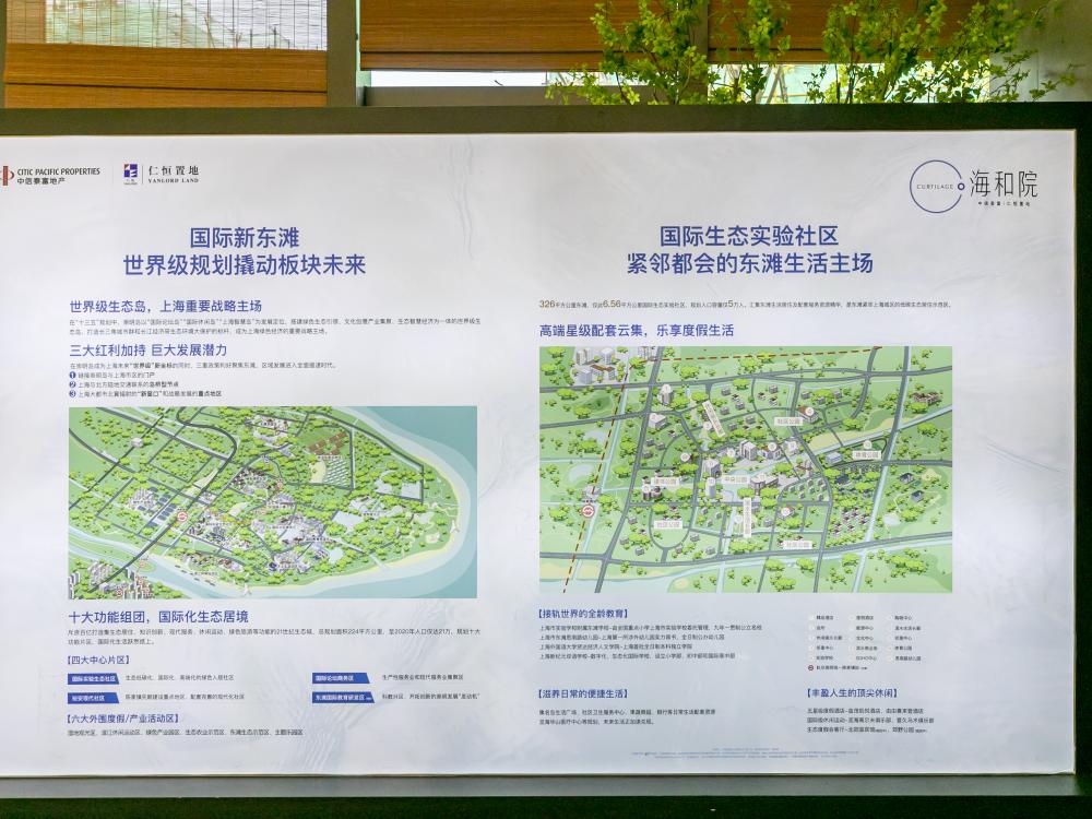 【上海市海和院楼盘】房价,户型,开盘时间详情 项目现场