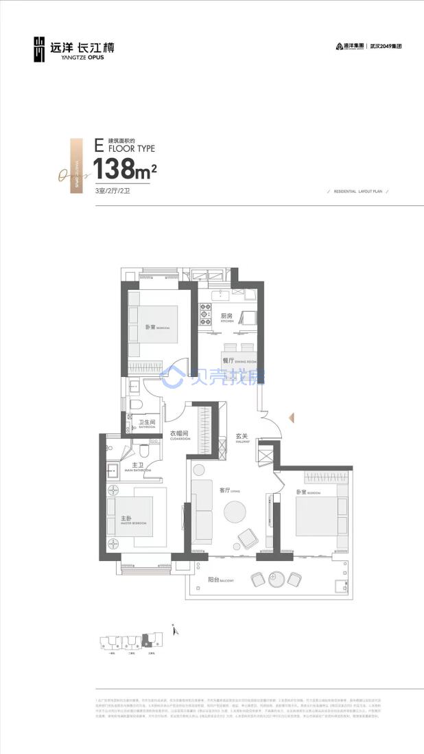 居室：3室2厅2卫 建面：138m²