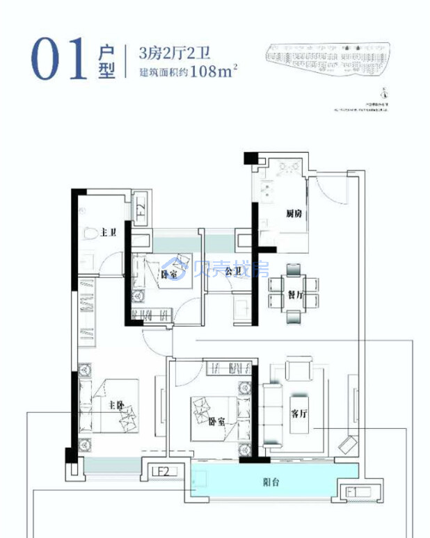 居室：3室2厅2卫 建面：108m²