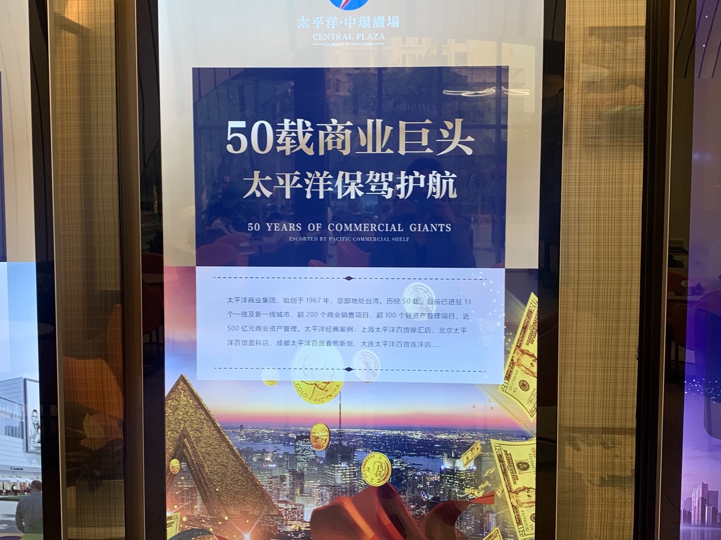 【上海市太平洋中环广场楼盘】房价,户型,开盘时间详情 实景图