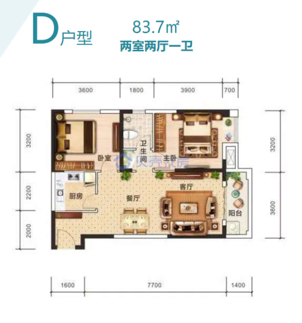 居室：2室2厅1卫 建面：83.7m²