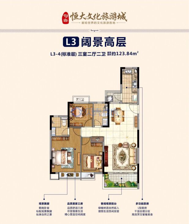 居室：3室2厅2卫 建面：123.84m²