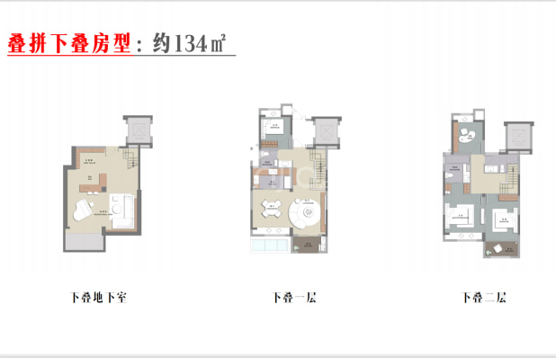 居室：4室3厅3卫 建面：134m²