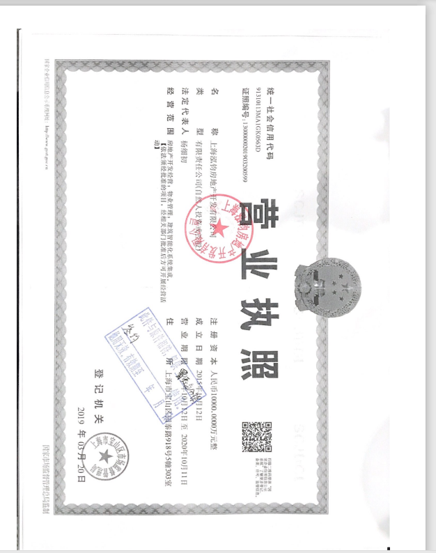 【上海市保利熙悦楼盘】房价,户型,开盘时间详情 开发商营业执照