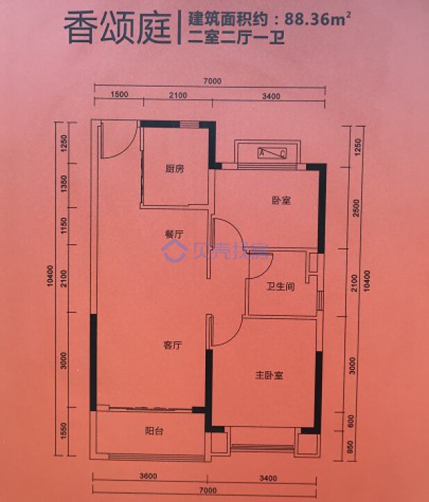 居室：2室2厅1卫 建面：88m²