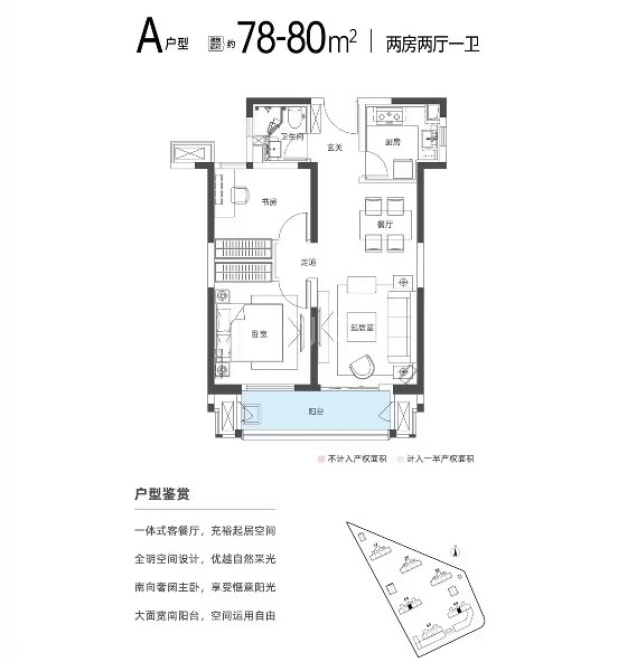 居室：2室2厅1卫 建面：78m²