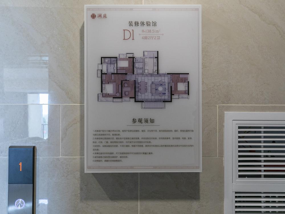 【上海市澜庭楼盘】房价,户型,开盘时间详情 样板间