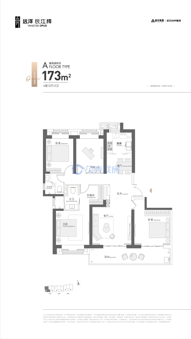 居室：4室2厅2卫 建面：173m²