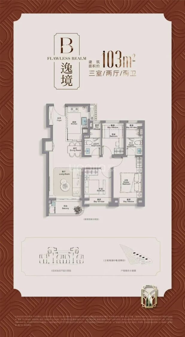 居室：3室2厅2卫 建面：103m²