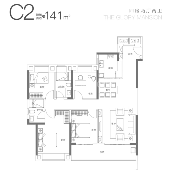 居室：4室2厅2卫 建面：141m²