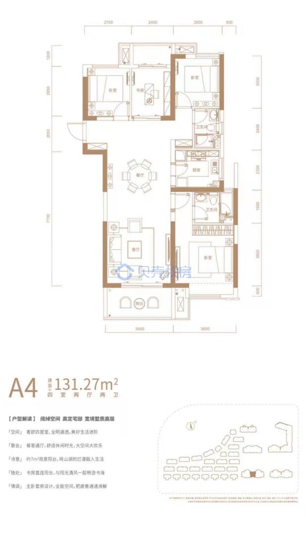 居室：4室2厅2卫 建面：131m²