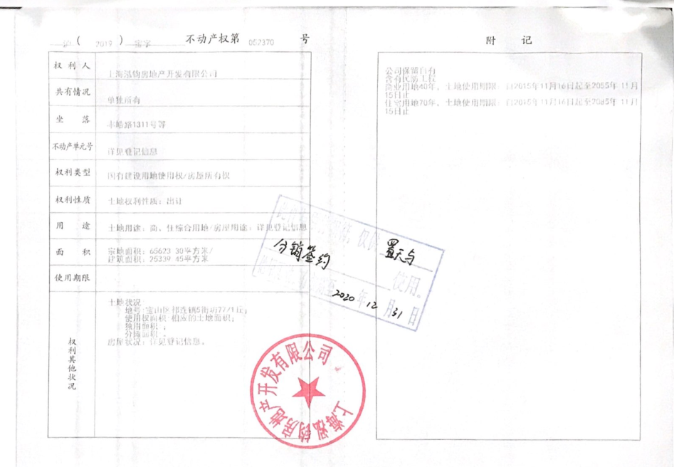【上海市保利熙悦楼盘】房价,户型,开盘时间详情 预售许可证