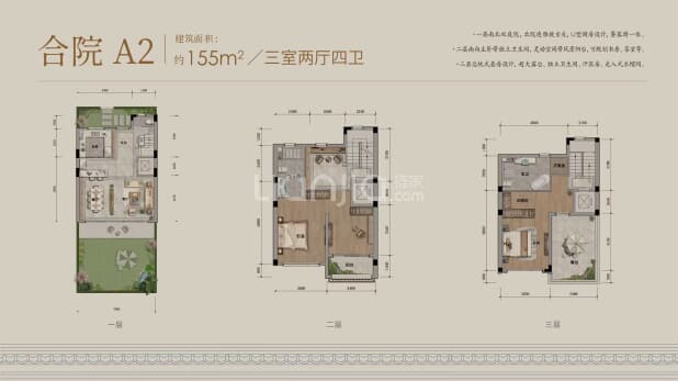 居室：3室2厅4卫 建面：155m²