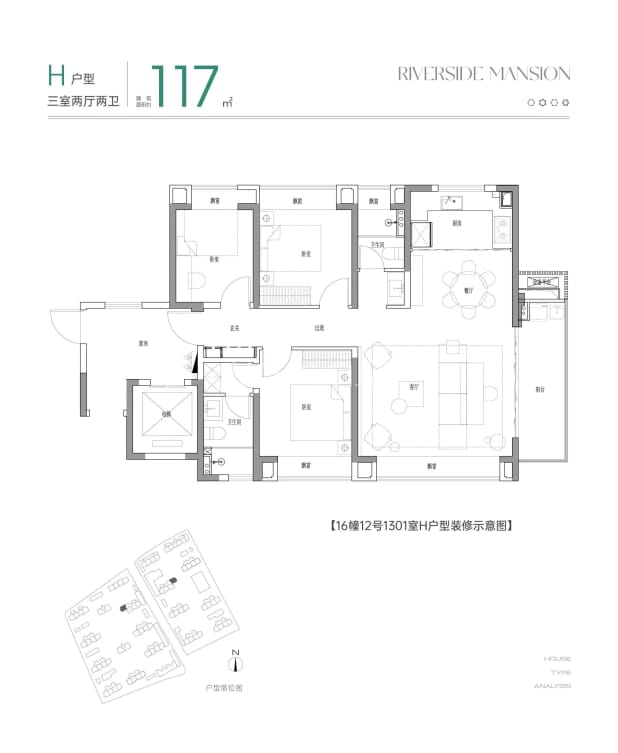 居室：3室2厅2卫 建面：117m²