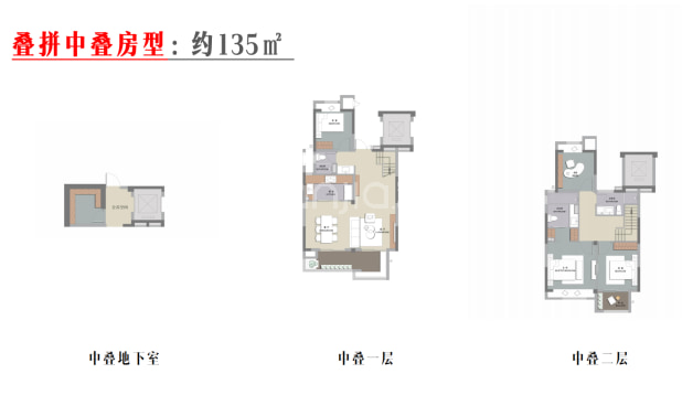 居室：4室3厅3卫 建面：135m²