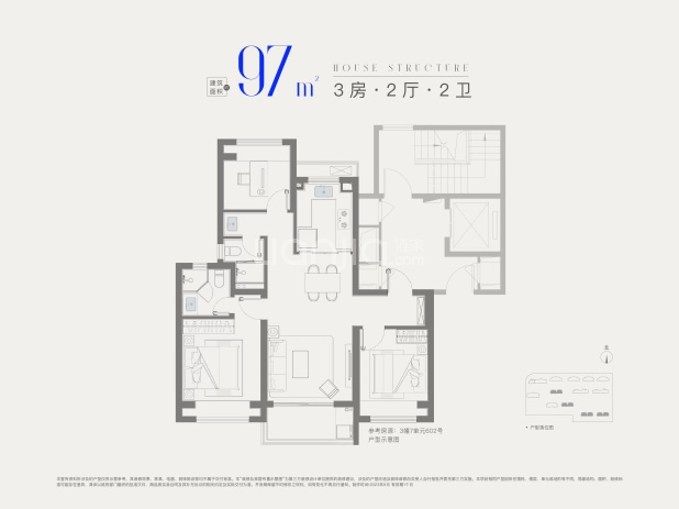 居室：3室2厅2卫 建面：97m²