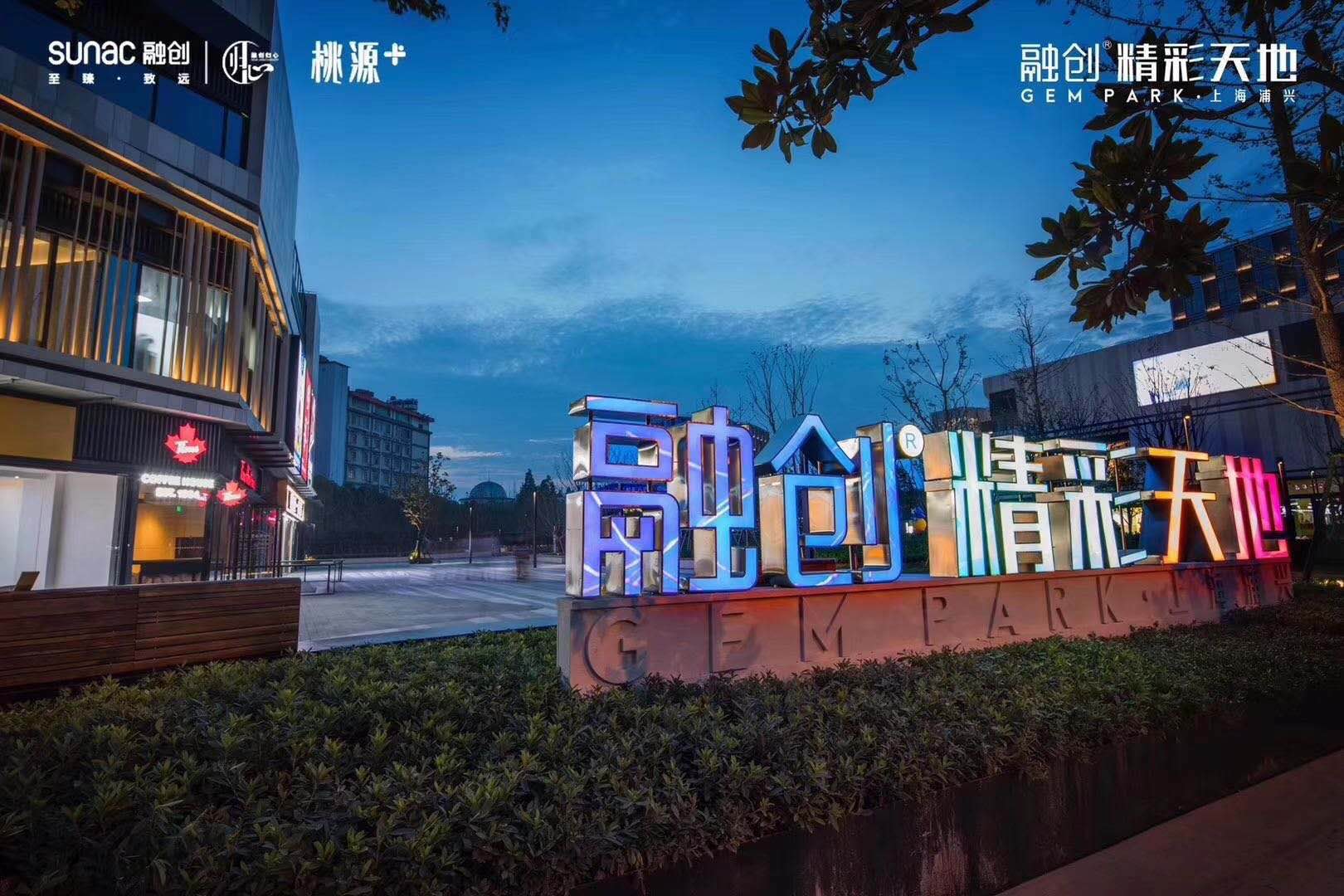 【上海市融创精彩天地（商铺）楼盘】房价,户型,开盘时间详情 效果图