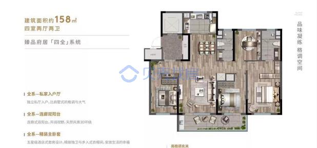居室：4室2厅2卫 建面：158m²