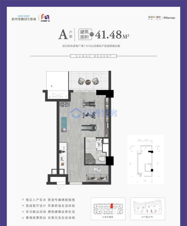 居室：1室1厅1卫 建面：41.48m²