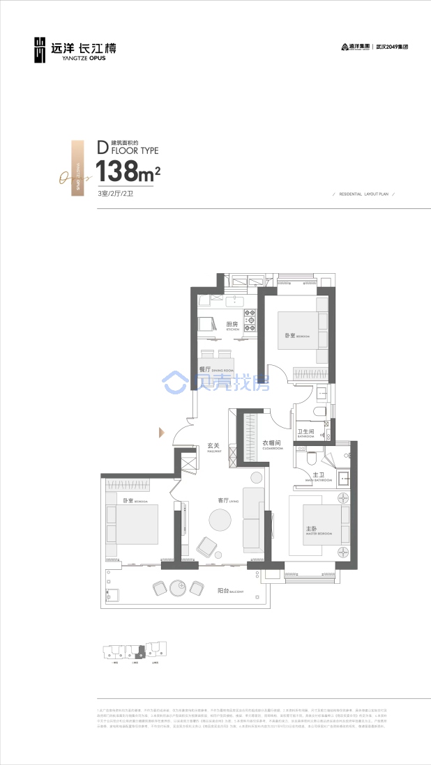居室：3室2厅2卫 建面：138m²