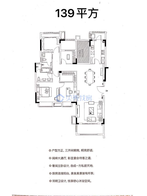 居室：3室2厅2卫 建面：139m²